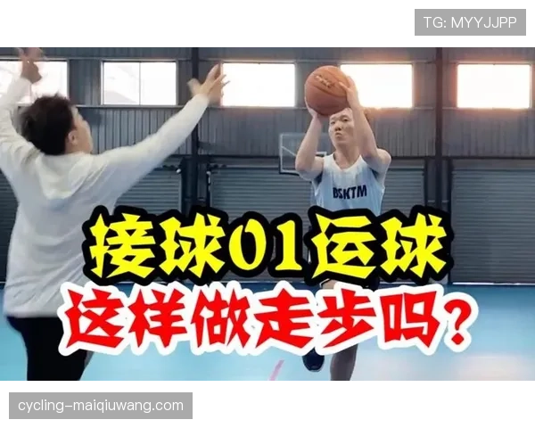 详解篮球犯规判断:走步和两次运球的核心区别到底是什么? 详解篮球犯规判断:走步和两次运球的核心区别到底是什么?